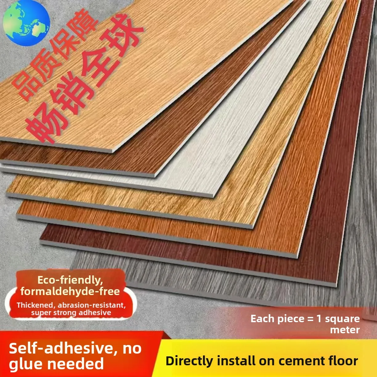 indoor-pvc-self-adhesive-floor-stickers-bedroom-living-room-wear-resistant-wood-grain-luxury-style-waterproof-car-cover