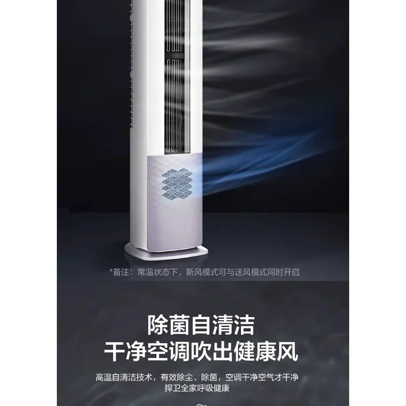 Air conditioner cabinet household living room frequency conversion first-class energy efficiency dual-purpose LBC