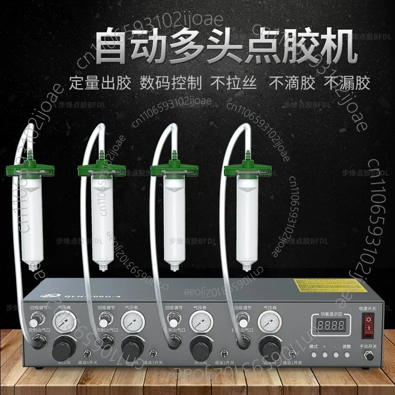 QLH-800D Automatic Digital Display Dispensing Machine Porous Quantitative Code Drawing Precision Dispensing Machine 220V