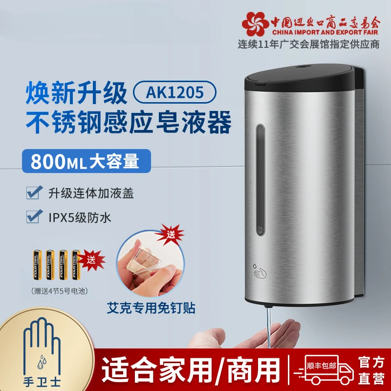 Stainless steel soap dispenser Sensing hand sanitizer Automatic hand sanitizer Wall-mounted soap dispenser