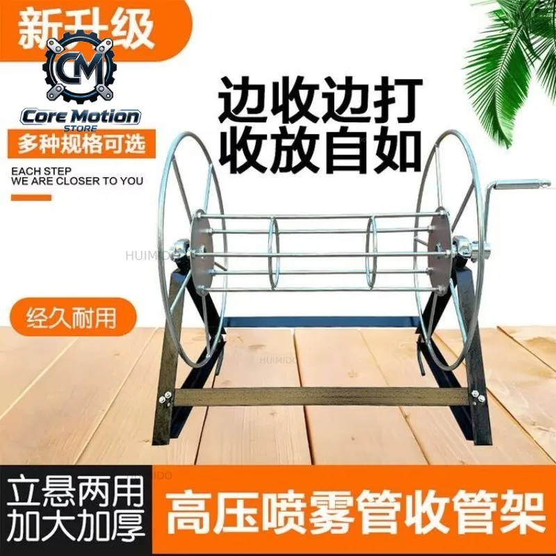 Agricultural Dispensing Machine, Pipe Reel, Pipe Winding Rack, Drug Tube Retracting Rack, Hanging Water Pipe, Wire Storage Rack,