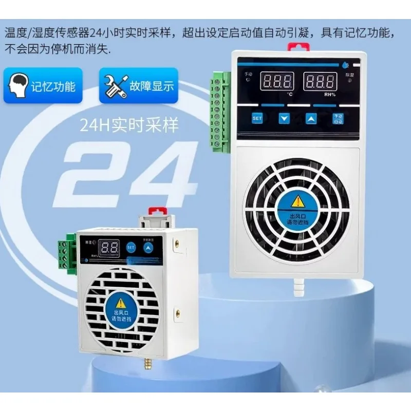 Intelligent new upgraded dehumidification device high voltage cabinet dehydration distribution box cabinet