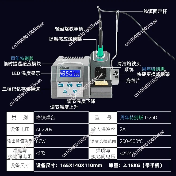 T26D Soldering Station Lead-free 2S Rapid Welding Rework  For Original Iron Tip BGA PCB IC Repair Tools