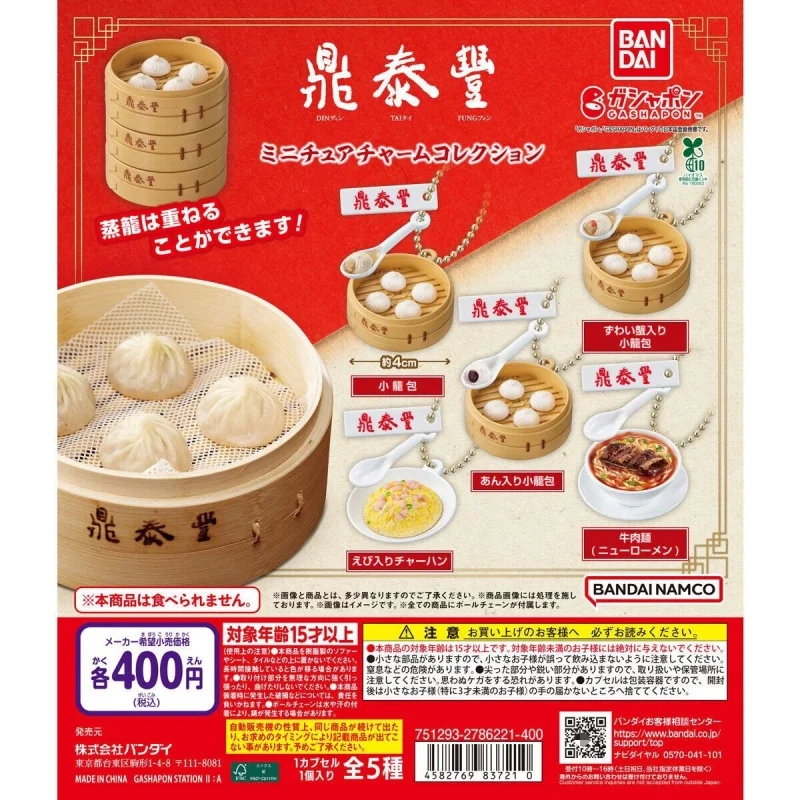 

Bandai Оригинальный 5 шт. Gashapon Din Tai Fung iben리 Güvenčア измененийilé コレク интерес игрушки для детей подарок Коллекционная модель украшения