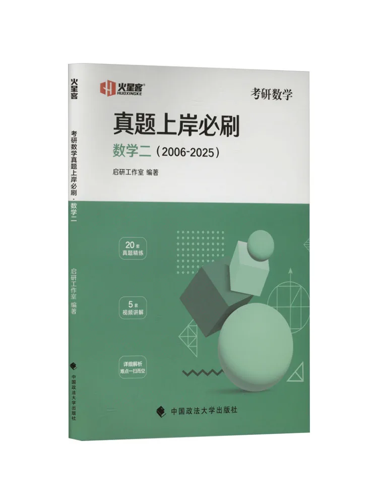 

Книга Winshare Mars Guest 2026: «Математика II» — реальные задачи для подготовки к экзамену на поступление в аспирантуру (должны быть решены)