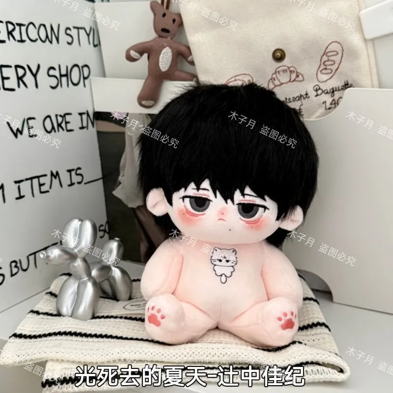 

20cm Anime Attributes Tsujinaka Yoshiki Kawaii Boy Cosplay Cotton Dango Doll Body Cartoon Soft Plushies Toy Figures Fans Gifts