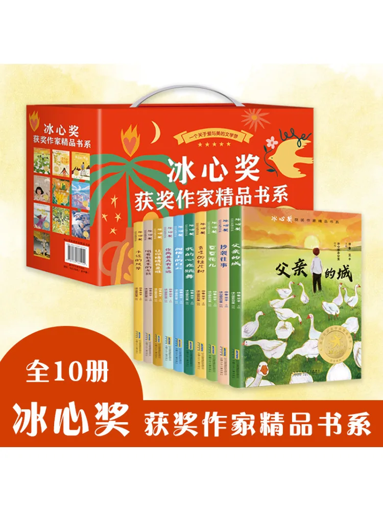 

Book-Winshare Ice Heart Award Winner's Boutique Series 10 Volumes in Total
