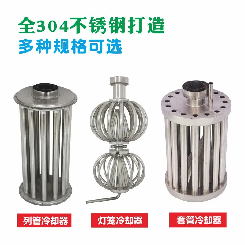 Condensing tube of the brewing equipment, lantern distillation cooling device, made of 304 stainless steel
