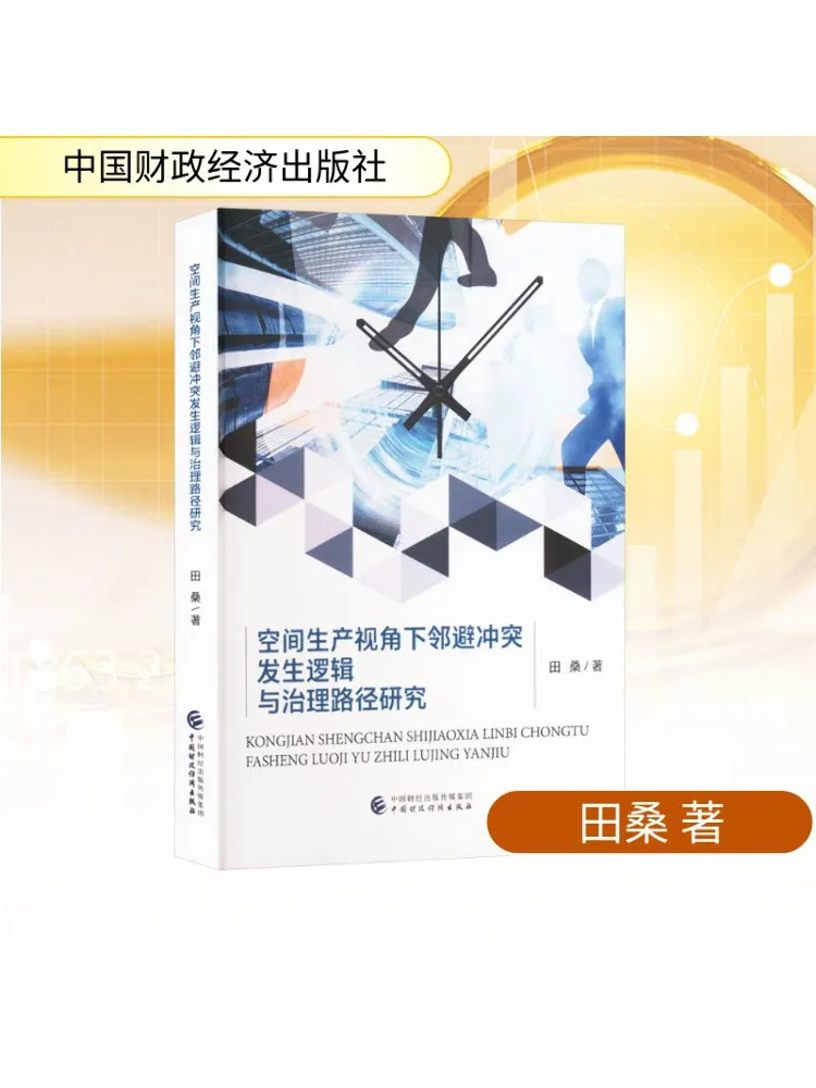 

Книга-Winshare Research on the Logic and Governance Path Of Avoidance Conflict From the Perspective Of Spatial Production