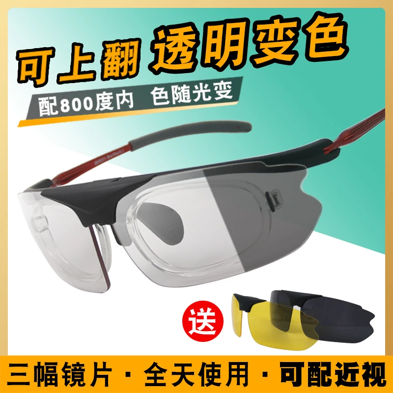 

Transparent Color-Changing Polarized Glasses Myopia against Wind and Sand Eye Protection for Men and Women Glasses Night Vision