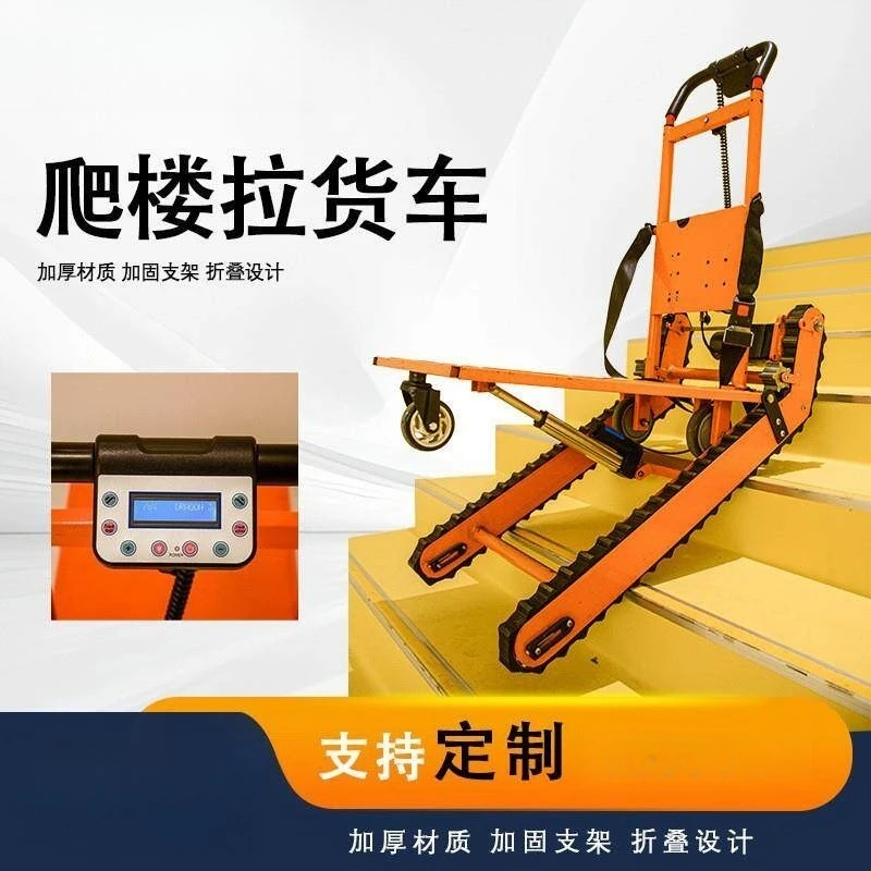 Electric Stair Climbing Trolley Folding Crawler Staircase Electric Stair Climbing Trolley