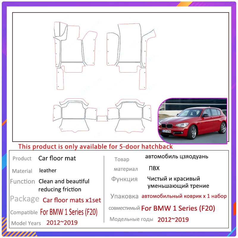 Car Floor Mats For BMW 1 Series MK2 F20 2012~2019 Carpets Rugs Protective Pad Luxury Leather Mat Car Accessories 116i 118i 116d