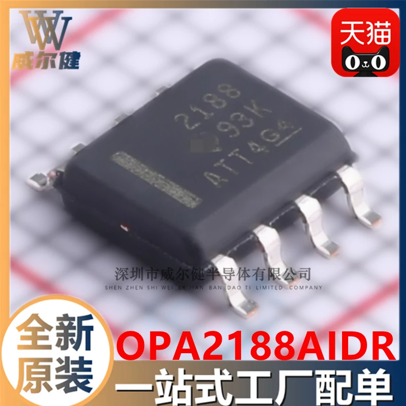 

OPA2188AIDR SOP8/IC 2188 10 шт.