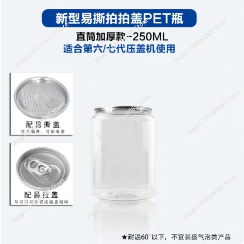 New type of easy-tear openable PET bottle, thickened version, straight shape, 250/330/400ML