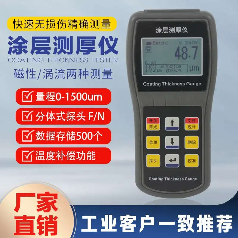 Professional digital display coating thickness gauge high precision