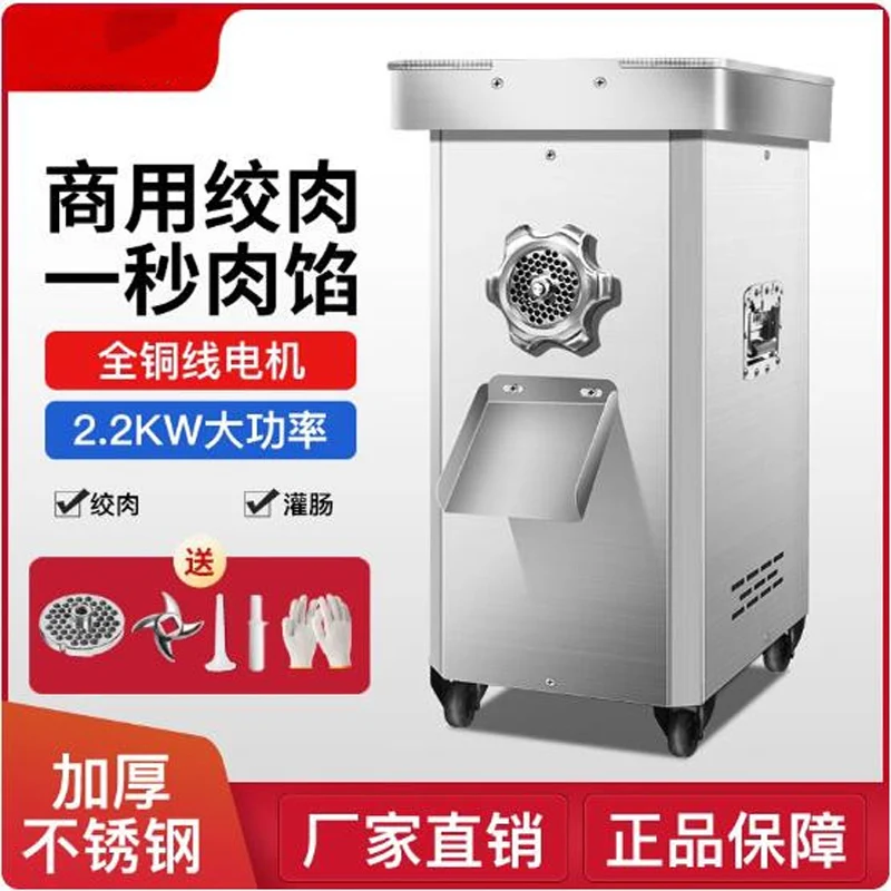 

Meat Grinder Commercial Electric Stainless Steel High-Power Automatic Multi-function Sausage Stuffer Butcher Shop Mincer Small