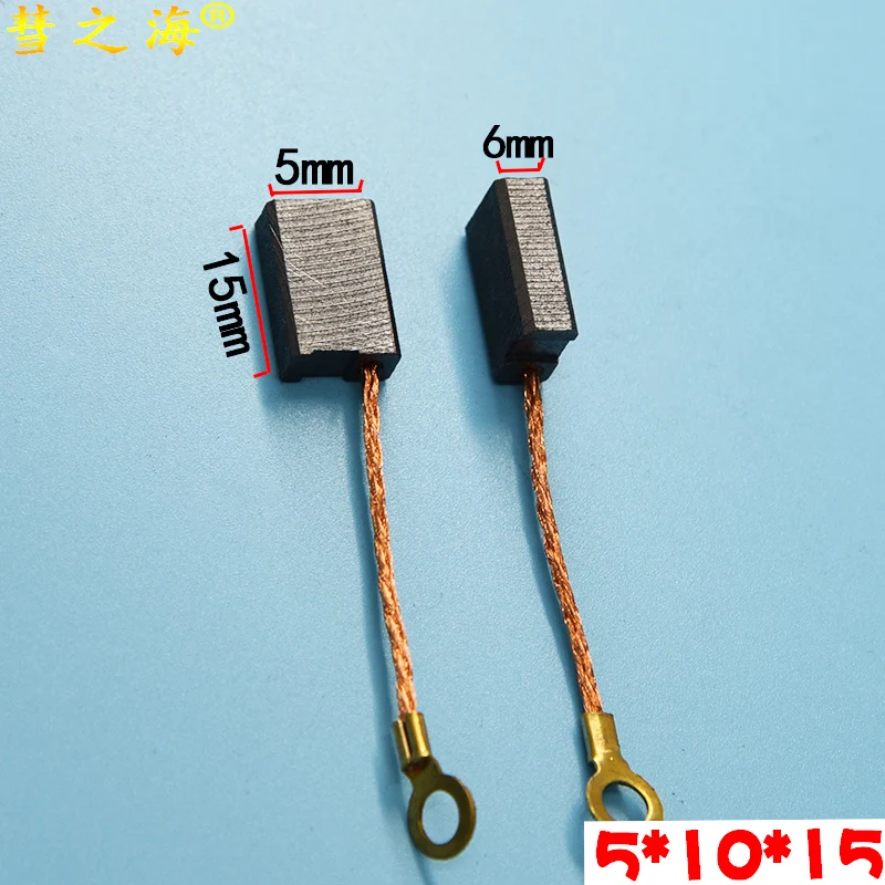 

10PC special carbon brush for power tools, various models 5 * 10 * 15 universal wear-resistant accessories can be customized
