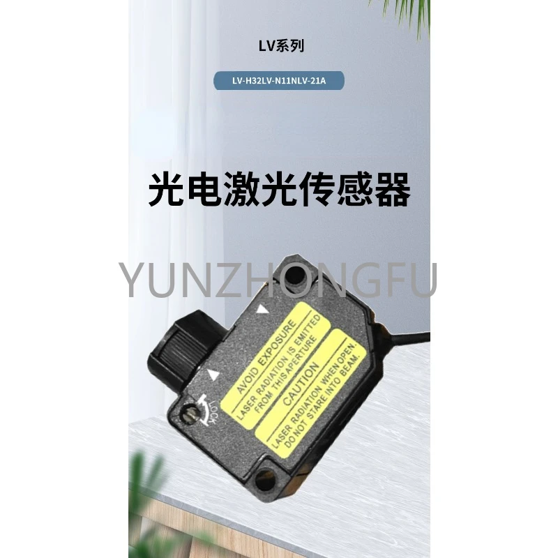 Photoelectric laser sensor LV-H32 H35F H42 47 62F 64 with one year warranty