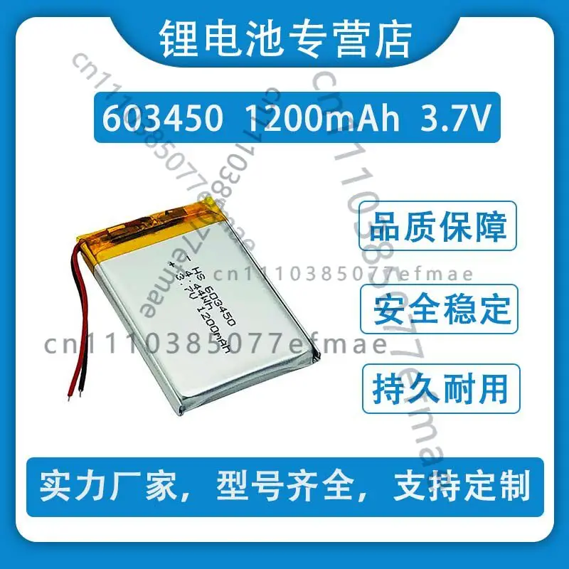3.7V polymer lithium battery 603450 Car recorder, intelligent water cup, breast pump, intelligent lock, 1200mAh