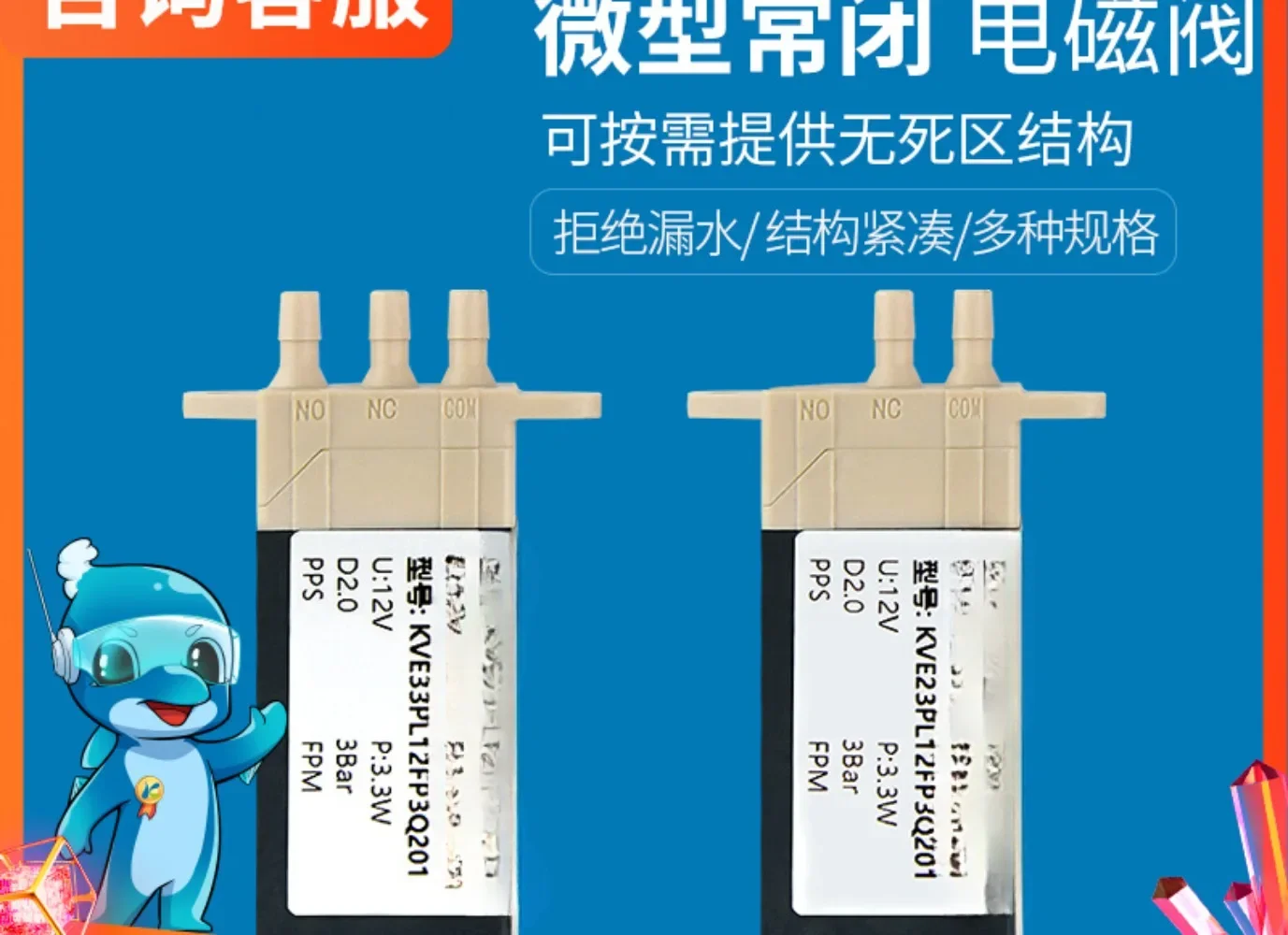 Micro solenoid  Three-way air valve Water 12v switch Small  water inlet  Two-position control valve