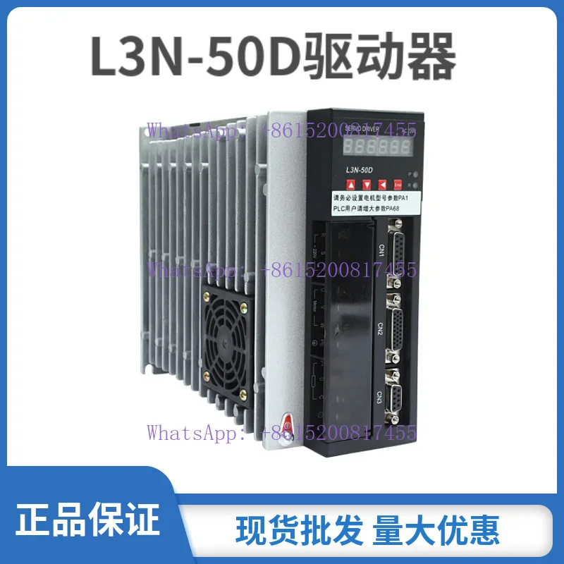 L3N-30D/50D Servo Driver 2.2/1 Numerical Control System Automatic Servo Amplifier