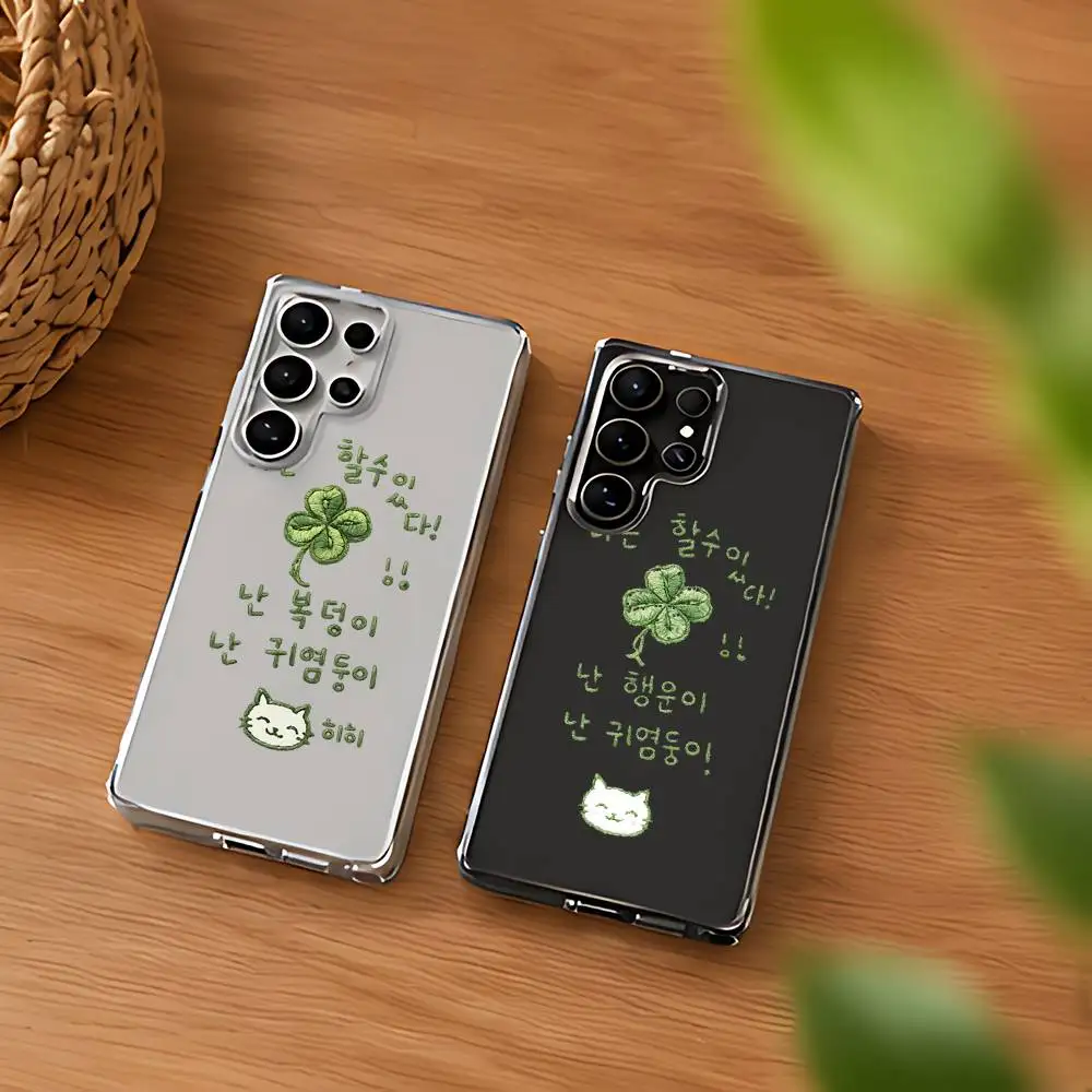 Koreanische Ins-Healing Fresh Four Leaf Hülle für Samsung Galaxy S21 S22 S23 S24ULTRA S25ULTRA FE Ultra Plus5G A52S S26 Weiche TPU-Abdeckung