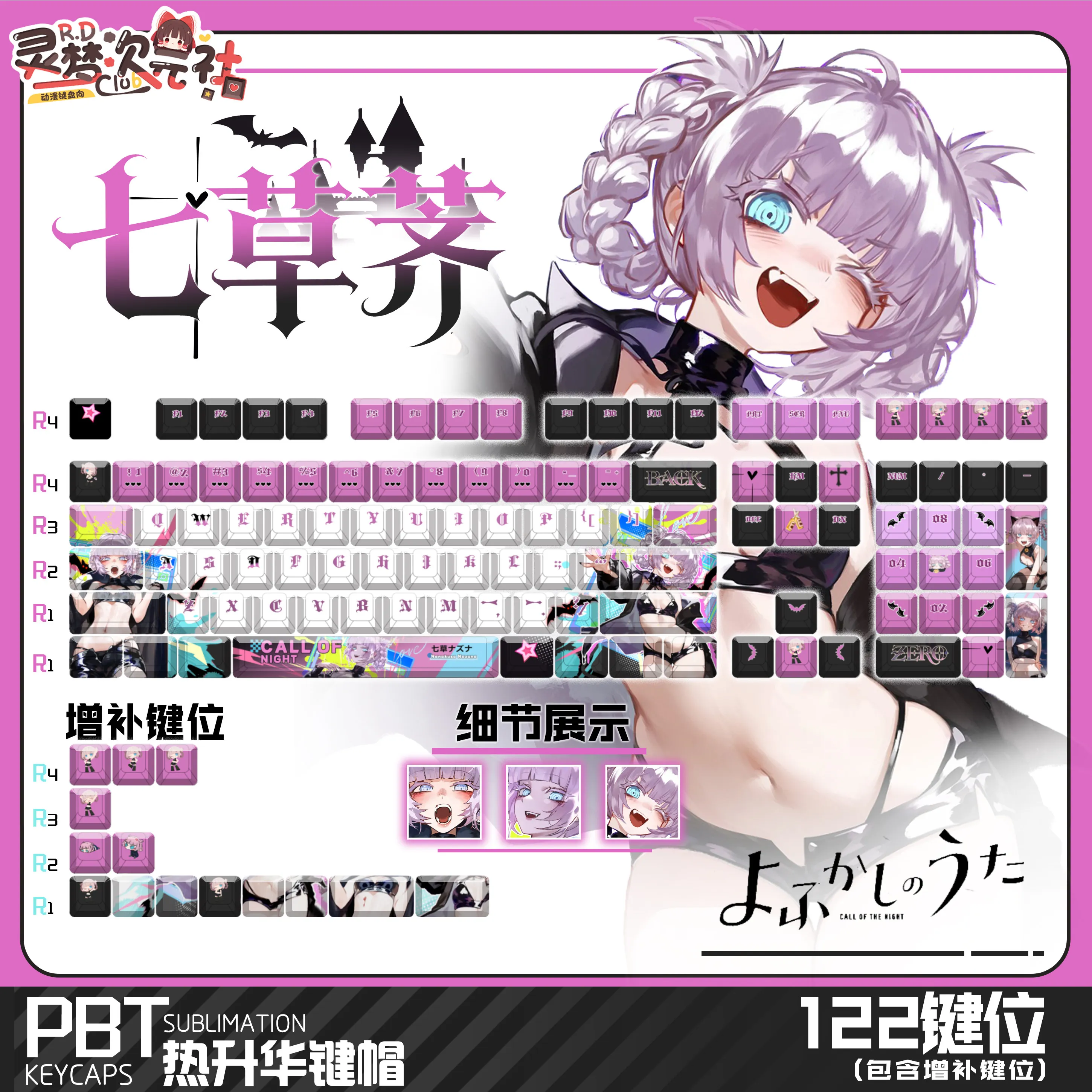 Nazuna Nanakusa 122 PBT Keycaps Call of The Night DYE Sublimation Key Cover Cherry Cross MX Switch Key Caps Mechanical Keyboard