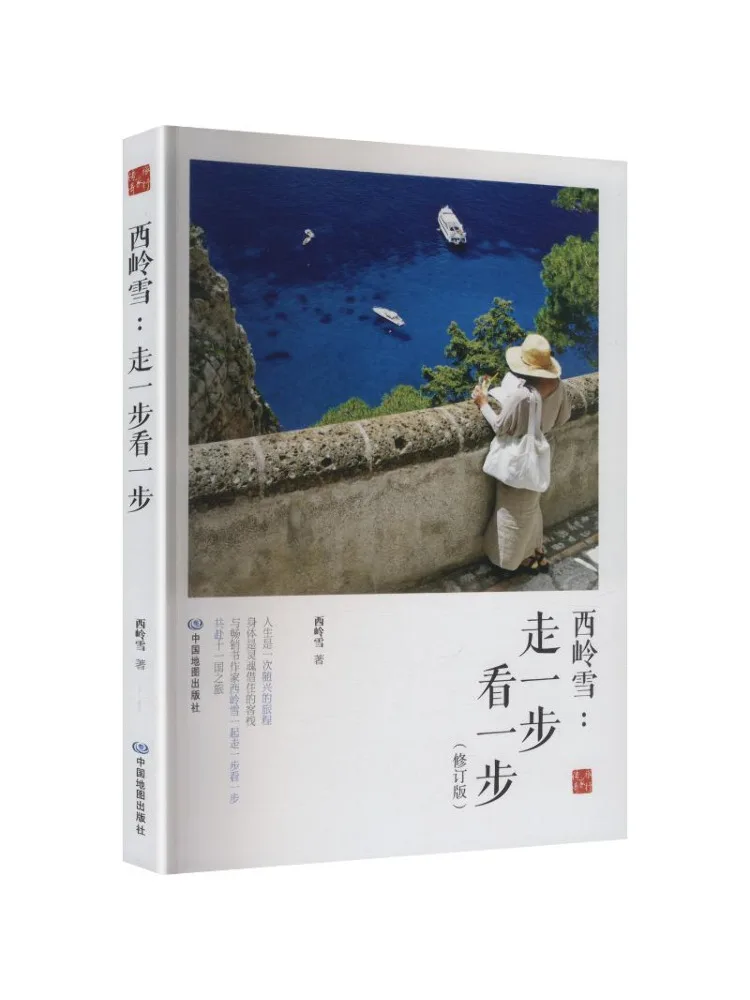 

Книга «Виншер»: Снежные горы Силин — шагом вперёд — вид на всё.