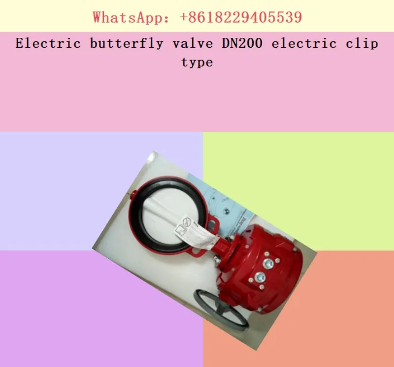 Electric butterfly valve DN200 electric clip type