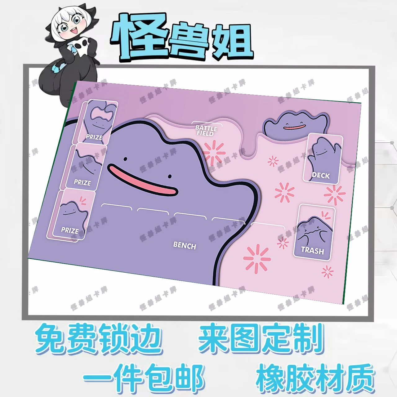 Diy Self Made 600X350X2Mm Ptcg Gengar Ditto Card Battle Mat Одиночный игровой настольный игровой коврик для боевых карт Аниме-карта Подарочные игрушки