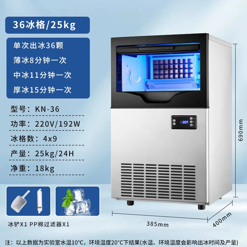 Square Ice Maker Milk Tea Shop Intelligent Square Ice Maker Commercial Dual-Use Automatic Ice Maker