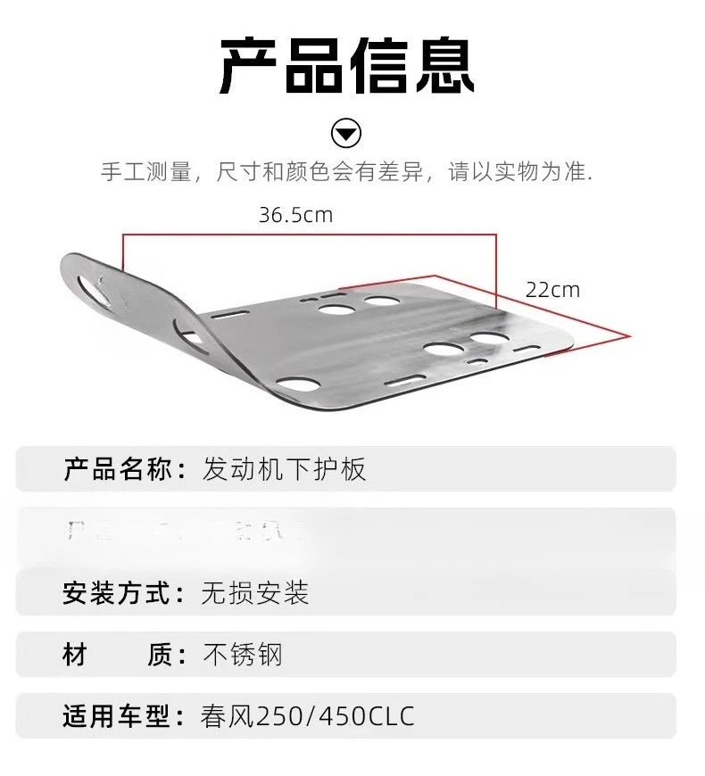 Applicable modification parts Engine protection plate Lower shroud Metal protection plate Chassis decorative accessories