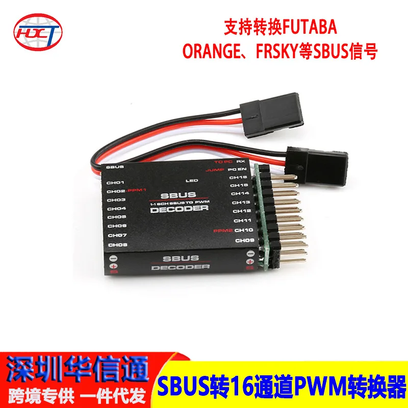 

2Pcs new receiver SBUS to 16 channel PWM converter SBUS TO PWM/PPM/DECODER two-channel pp