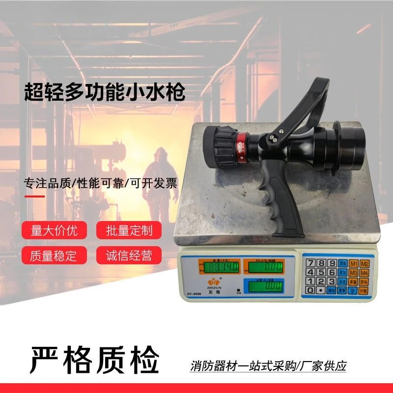 Recoilless Fire Competition Training Nozzle Light Multi-purpose Fire Water 65 Quick Connect 40 Internal Buckle Target