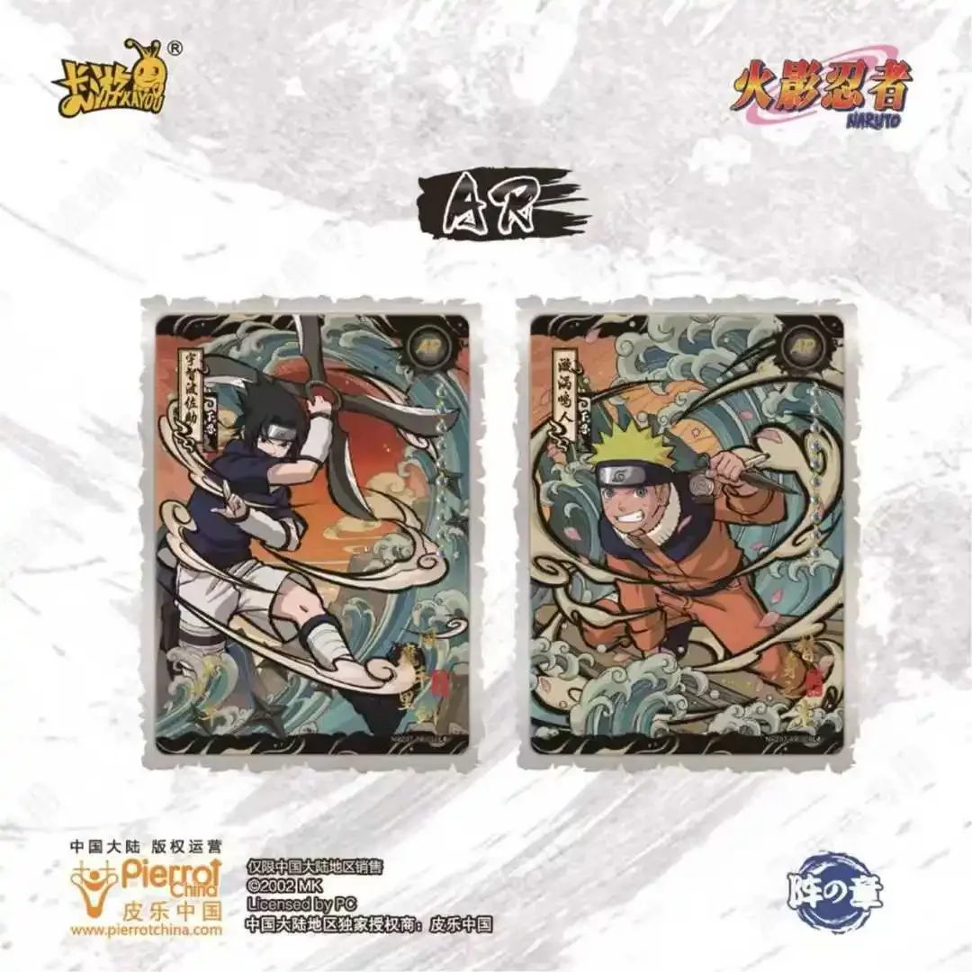 KAYOU純正NARUTOカード ティア4 ウェーブ7 中忍試験 終章 レア SE SP