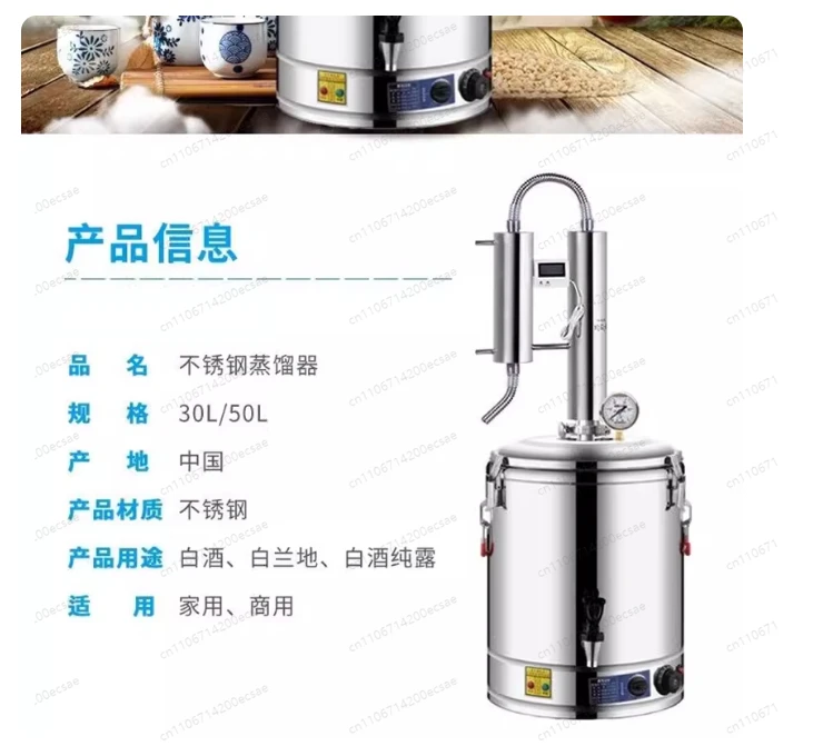 Desktop Electric 220V 30L／50L Small Wine Distiller Essential Oil Extractor Vodka Brewing Equipment Brewing Machine Pure Dew Dist