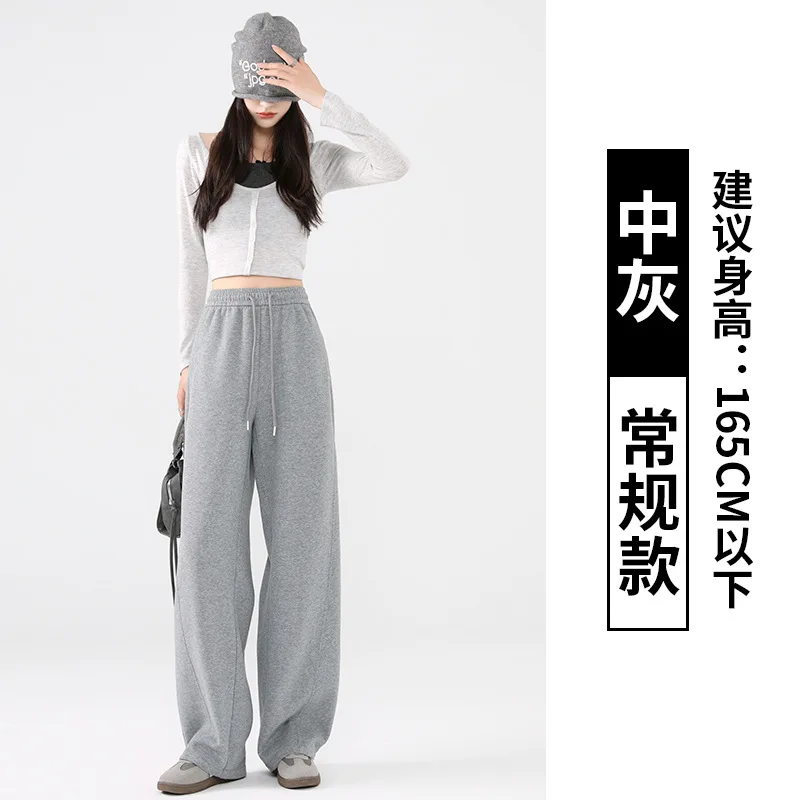 Wide-leg Pants Women's Autumn and Winter 2025 New Straight High-waisted Loose and Thin Sweatpants Scimitar Casual Sweatpants
