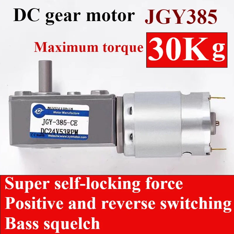 JGY385 Miniature DC12V 24V Turbine Worm Gear Motor Self-locking Gear Speed Regulating Motor Large torque 30kg Electric Motor