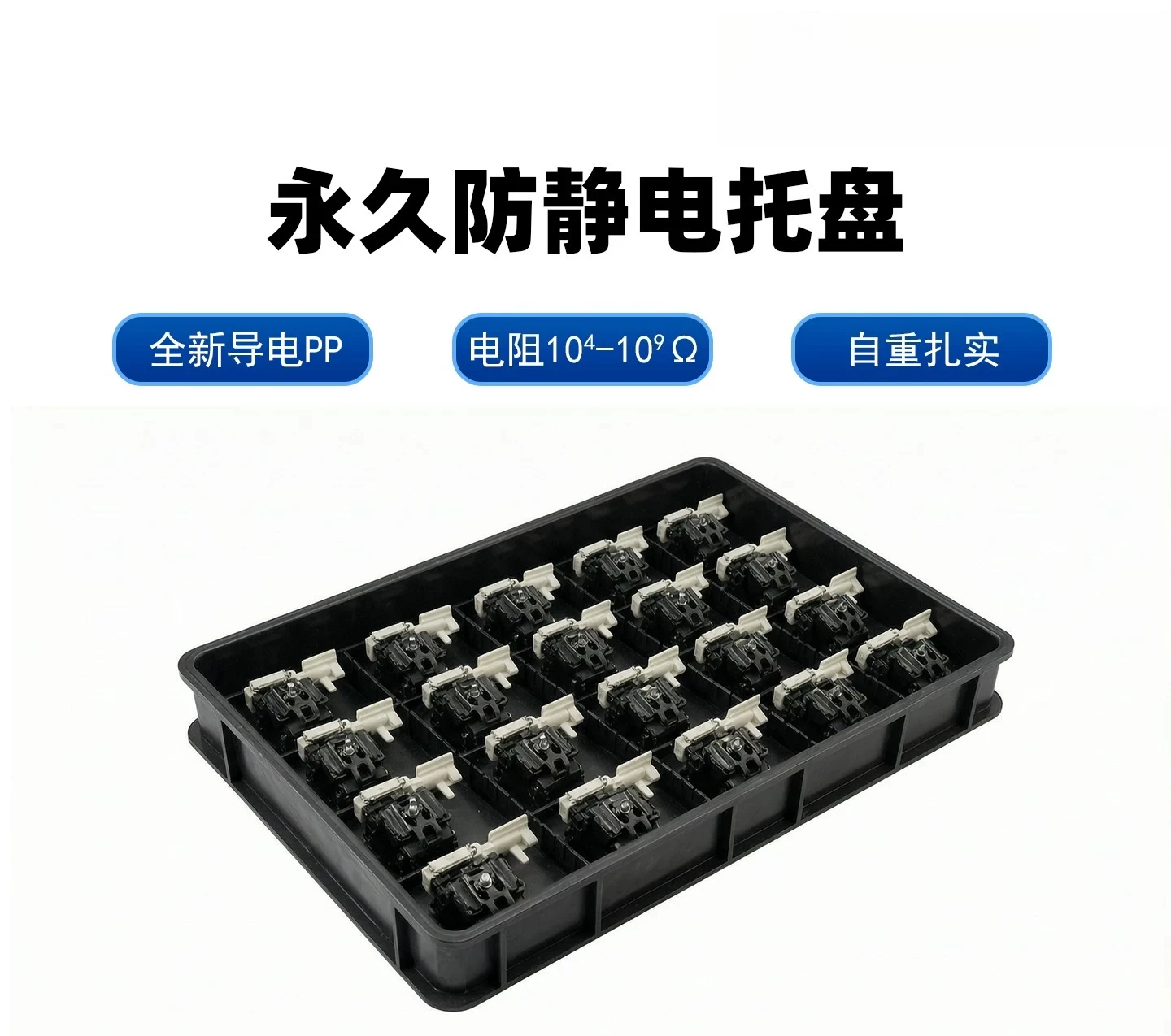 Anti-static tray PP material multi-grid parts box thickened black plastic turnover plate rectangular storage box