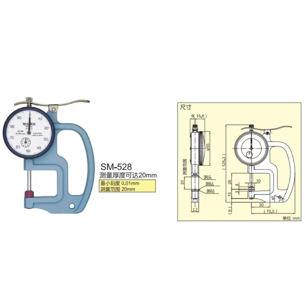 TECLOCK, измеритель толщины циферблата, модель SM-528 Series