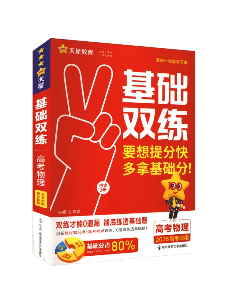 

Book-Winshare Comfy Basics Двойная практика Вступительные экзамены колледжа Физика 2026