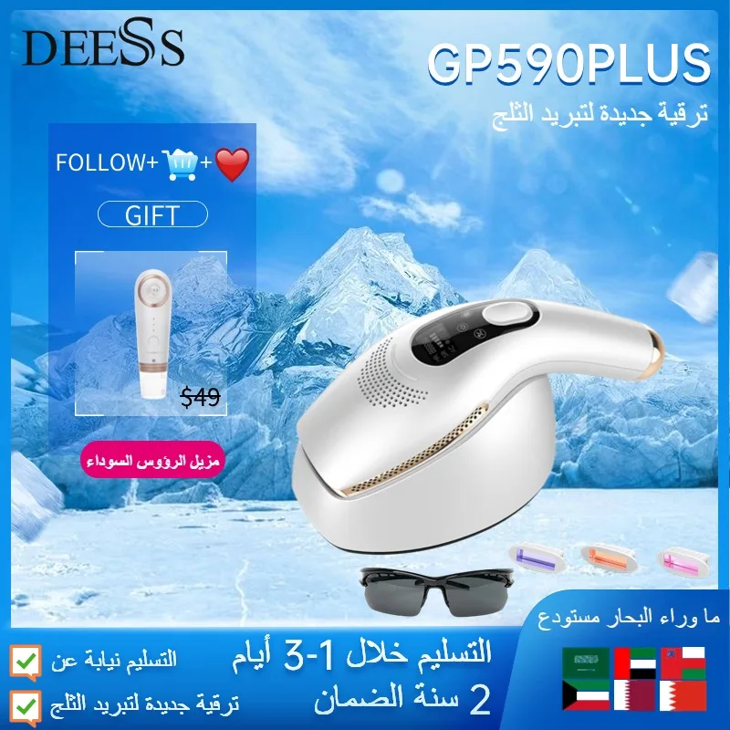 DEESS GP590 PLUS Unlimited Flashes Laser Epilator Permanent Painless Cold IPL Hair Removal Machine 0.9s With 3 Lenses(HR+AC+SR)