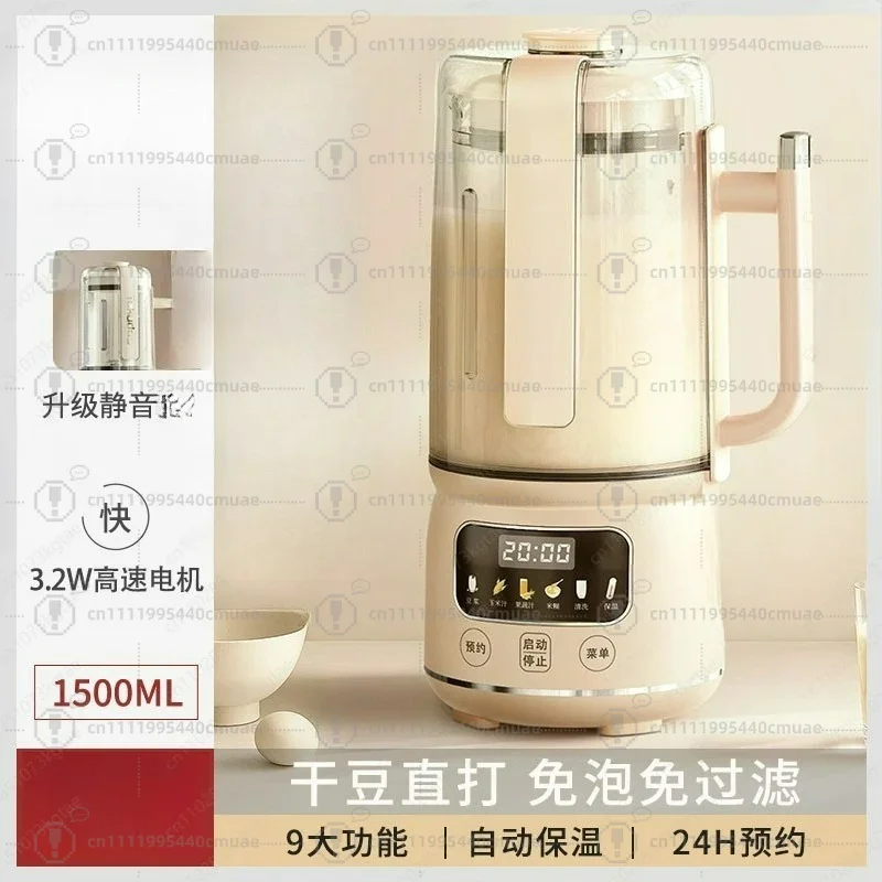 Wall breaker, Hong Kong soy milk machine, household silent, non-foam, non-filter, anti-paste bottom