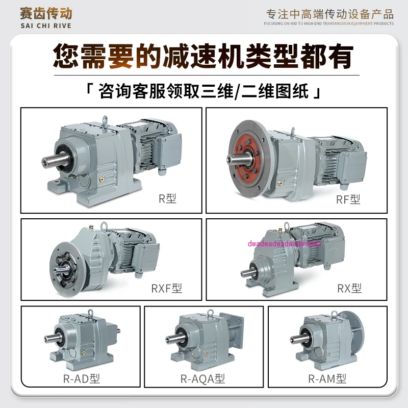 R37 R47 R57 R67 R77 R87 R97 R107 R137 RF Helical Gear Motor Transmission