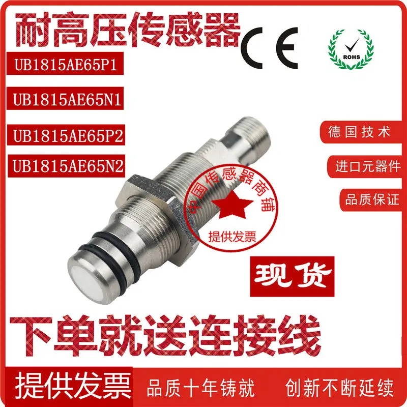 Original UB1815AE65P1/N1/P2/N2/8V/H1 Stainless Steel High Pressure Resistant Proximity Switch New Authentic