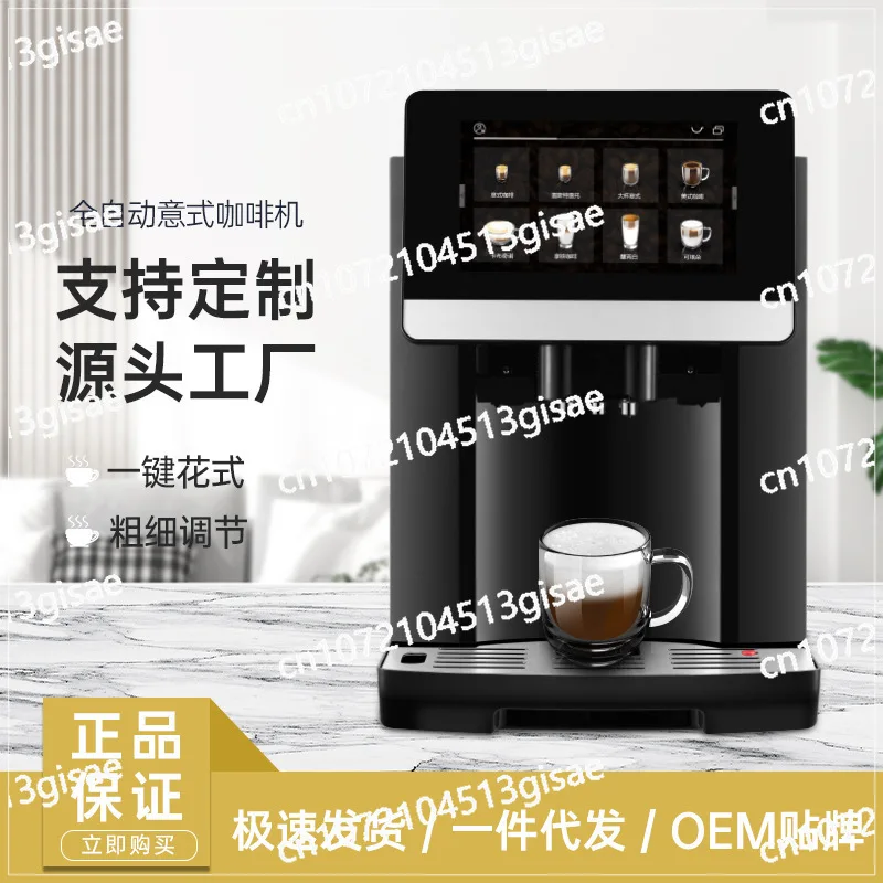 

Automatic Coffee Machine Touch Screen Smart Coffee Machine
