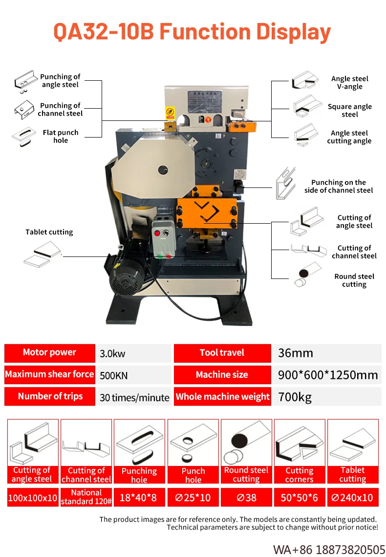 آلة 2025 قناة ثني الفولاذ وقص الصلب المسطح والتقطيع واللكم المدمج والقص #6