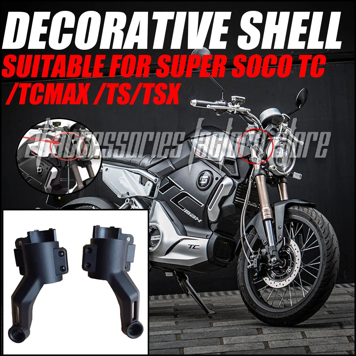 

Подходит для Super SOCO TC/TcMax/TS/TSX, аксессуары для электромобилей, передний амортизатор, декоративная защита корпуса, новинка