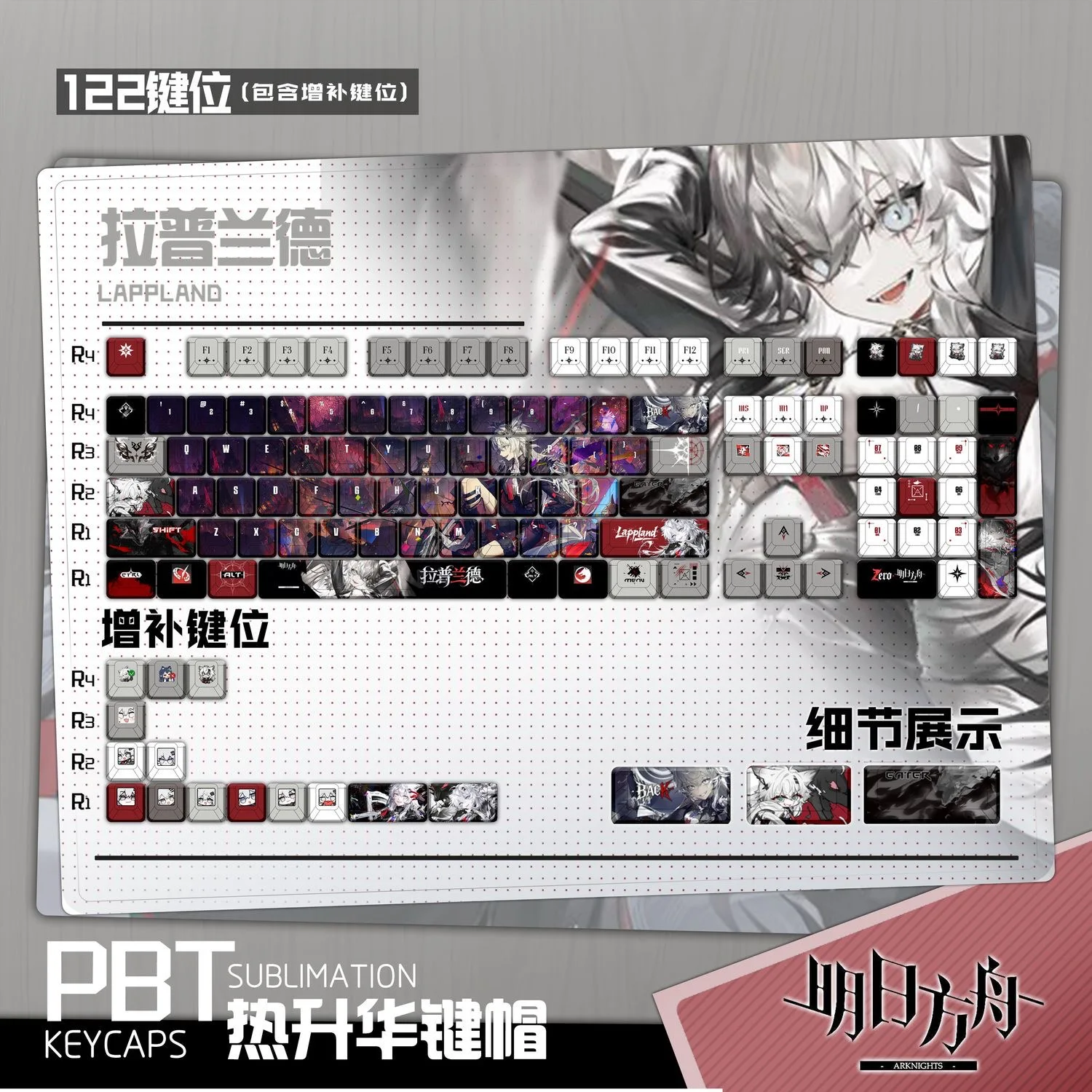 Lappland 122 Keys Keycaps, Arknights Theme, PBT Material, Cherry Profile, ANSI Layout, Compatible with Made68 Mad68 Wooting60