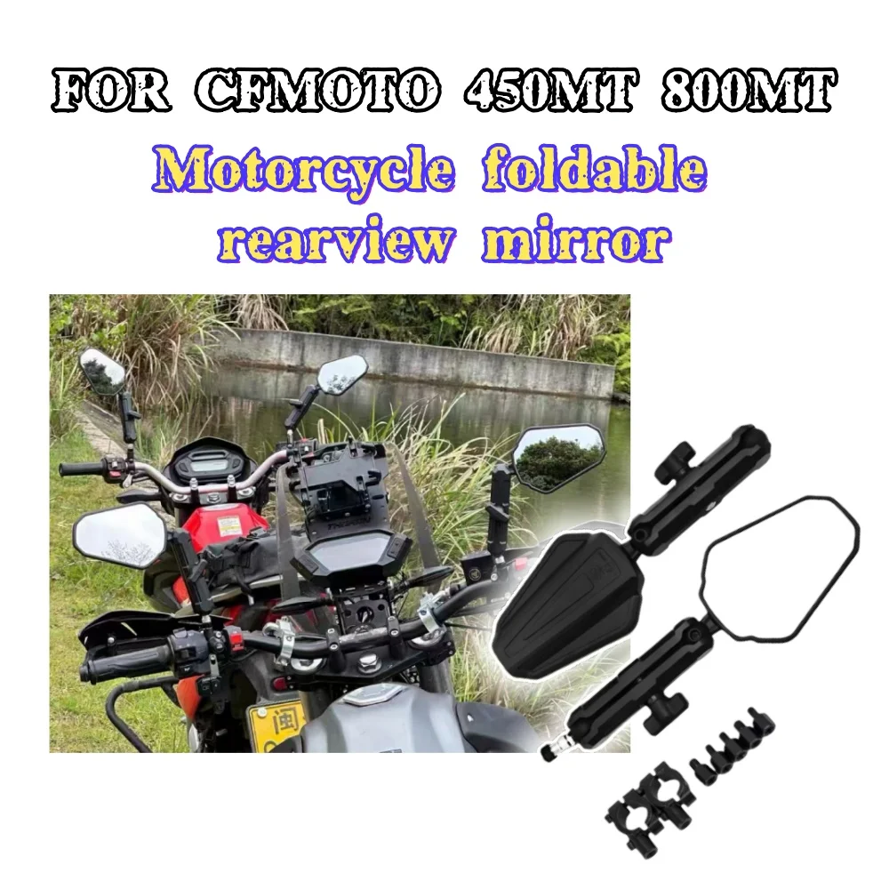 

For CFMOTO 450MT 800MT rally car model folding mirror large field of view motorcycle modification rearview mirror
